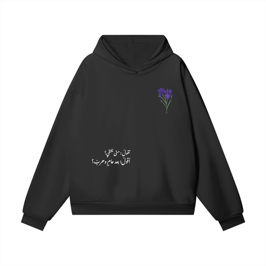 The Time We Meet Hoodie