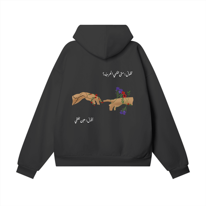 The Time We Meet Hoodie